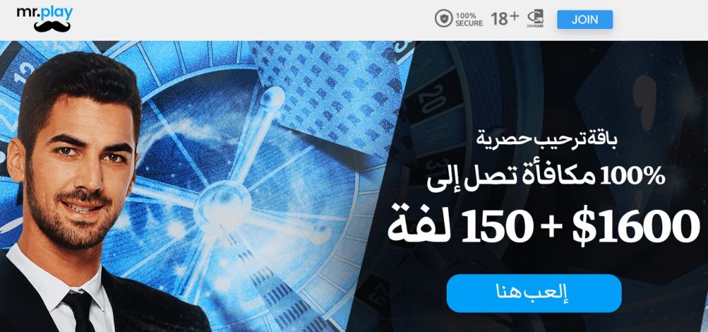 الخطوة 1: قم بزيارة كازينو مستر بلاي Mr Play Casino