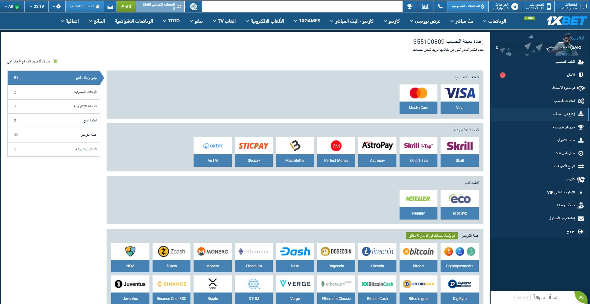 1xbet إيداع الأموال