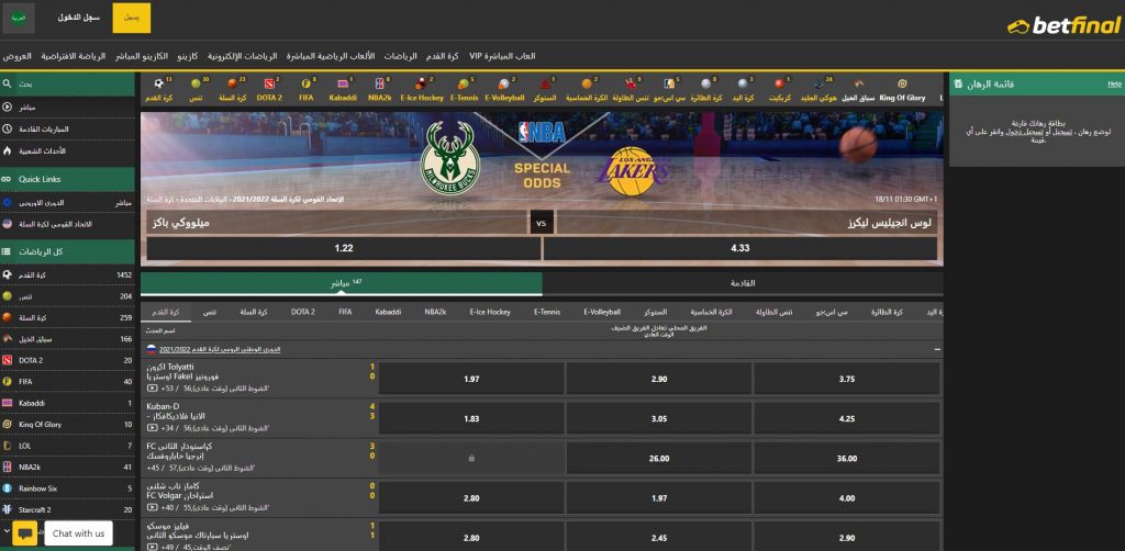 Betfinal: افضل في العراق موقع يجمع بين المراهنات والألعاب 