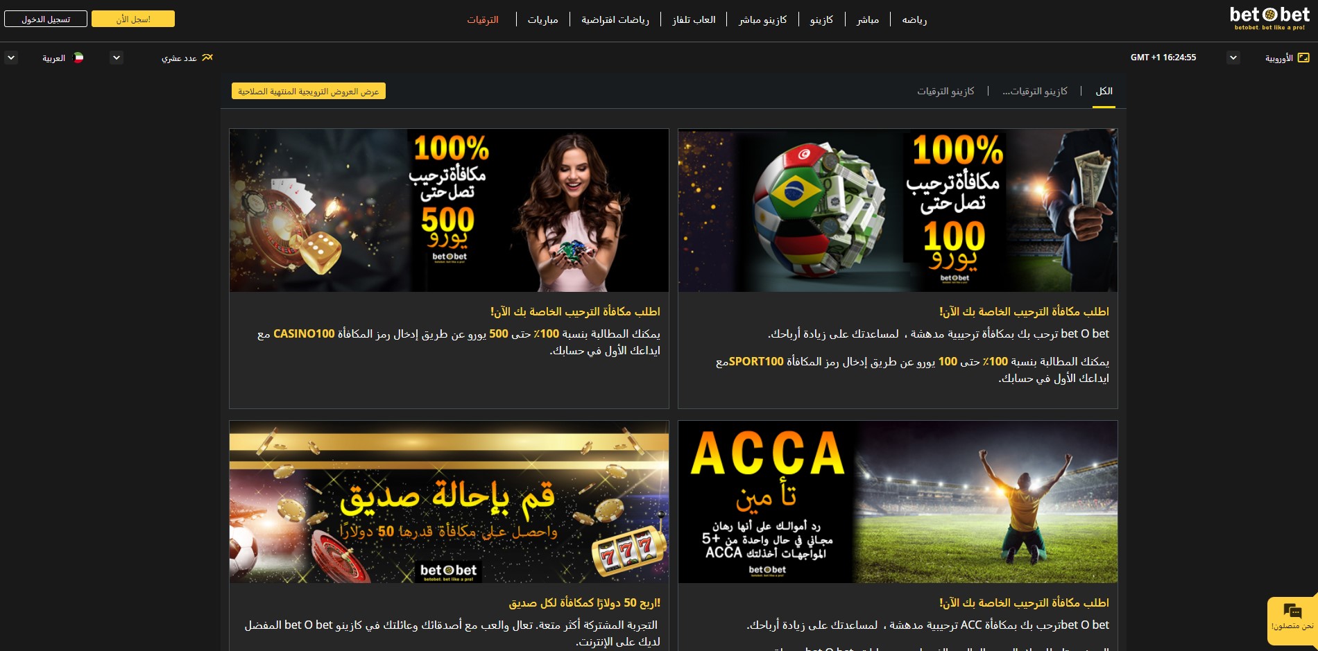 betObet - موقع مراهنات السنوكر صاعد بقوة في الدول العربية