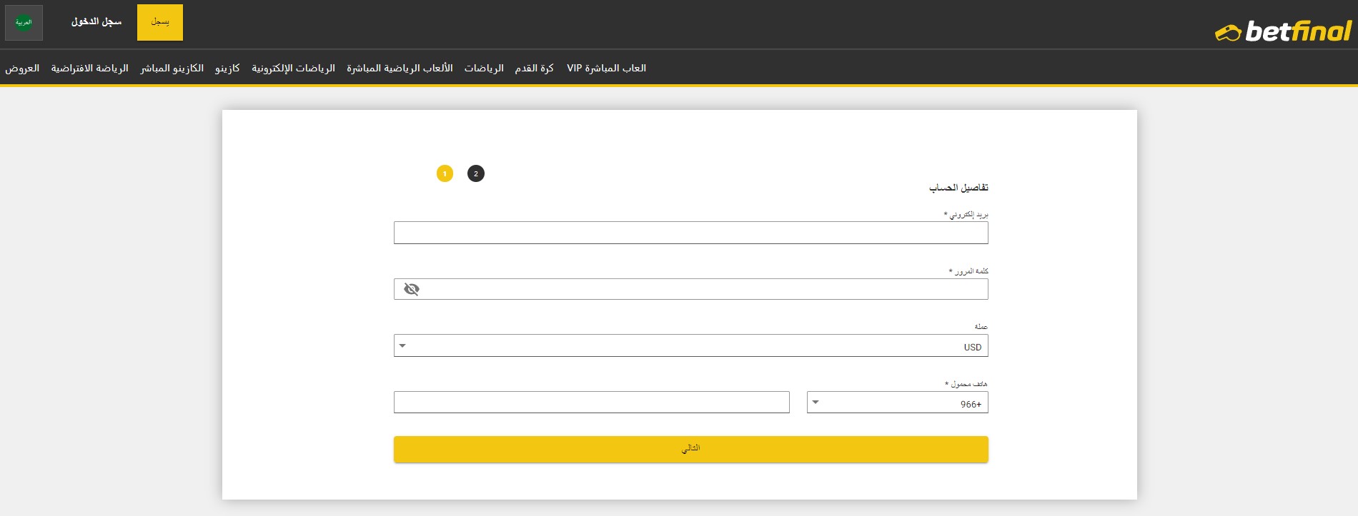 التسجيل في موقع betfinal عربي