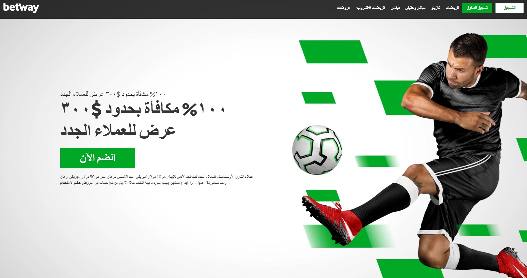 Betway : نصائح مراهنات لعبة الرجبي متاحة