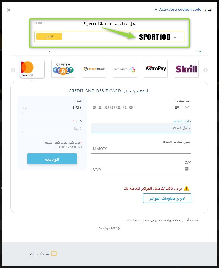 إيداع الأموال في موقع betobet عربي