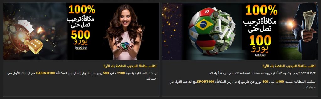  إختيار المكافآت والعرض الترويجي في موقع betobet عربي