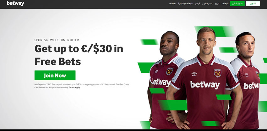 الخطوة 1: التسجيل موقع betway منصة بتواي