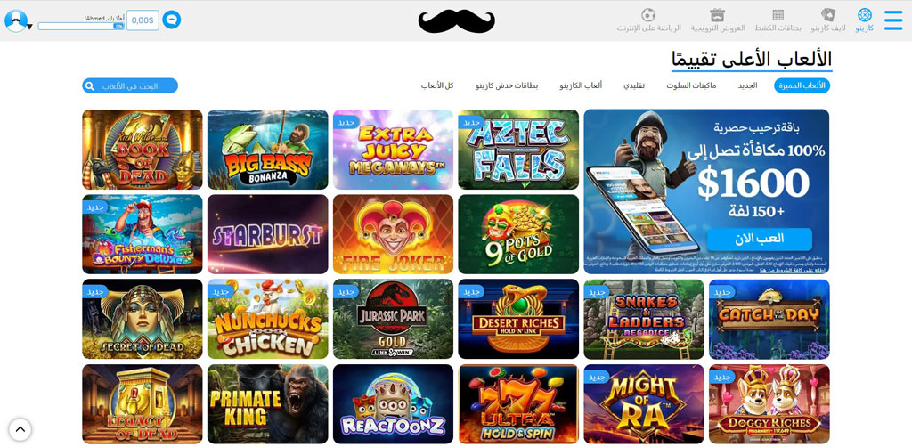 الخطوة 5: ابدأ اللعب في كازينو مستر بلاي mr play casino