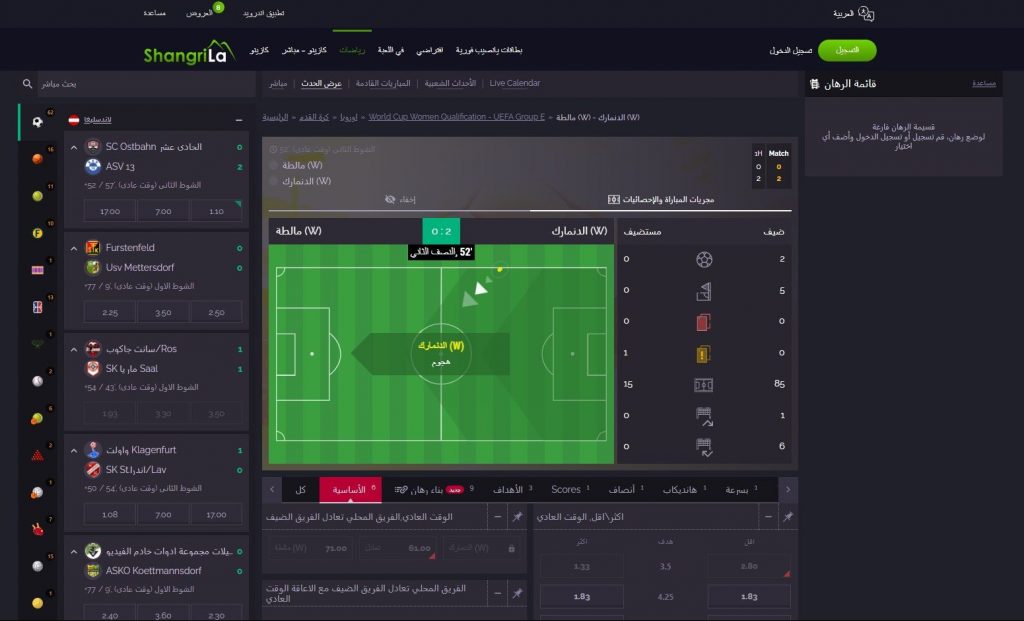 Shangri La: افضل موقع مراهنات كرة القدم في الامارات مناسب للمبتدئين 