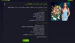 Shangri La Casino AR معرض