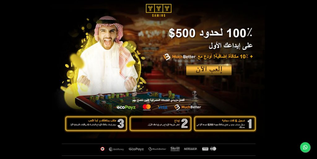 2. YYY Casino : افضل كازينو اون لاين يمنح مكافأة 1000$ عند الإيداع عن طريق MuchBetter