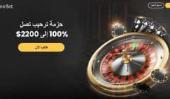 Emirbet Casino معرض