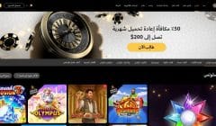 Emirbet Casino معرض
