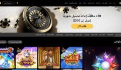 Emirbet Casino معرض