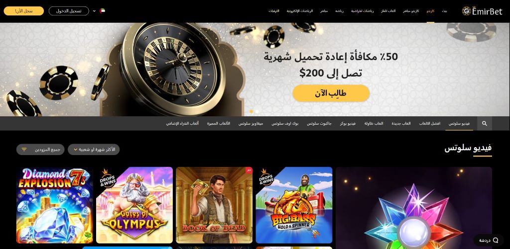 emirbet casino