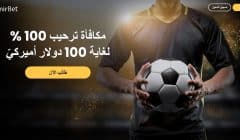 Emirbet Sports معرض