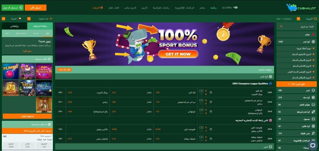 Cashalot: موقع مراهنات كرة القدم يوفر دعم العملاء بالعربية