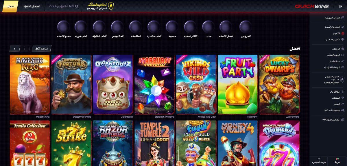 quickwin casino online