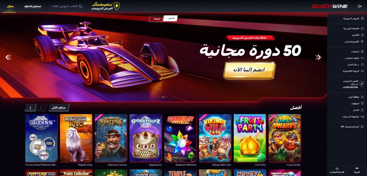 quickwin casino