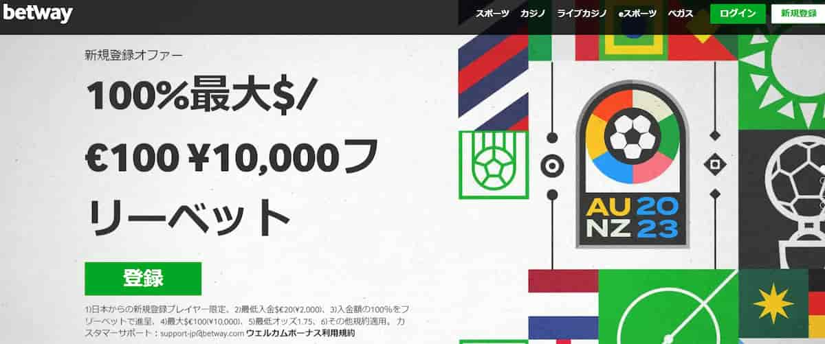 Betway クレジットカード