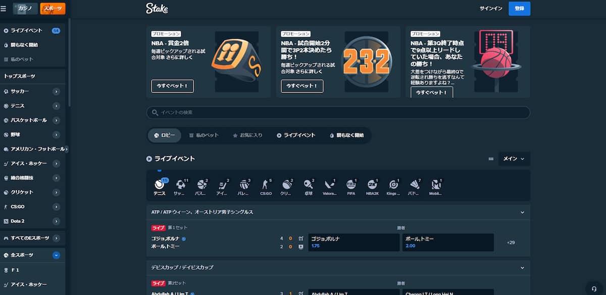 ステークカジノ