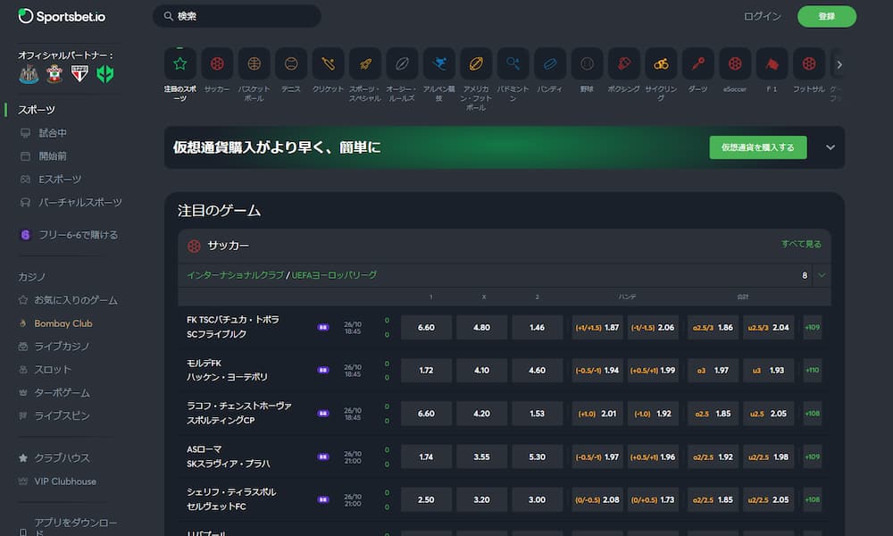 sportsbetio 本人確認不要