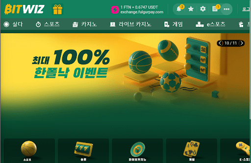 토토사이트 비트위즈 Bitwiz korea