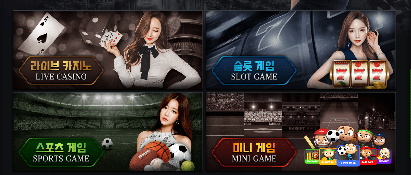 오즈카지노 토토사이트