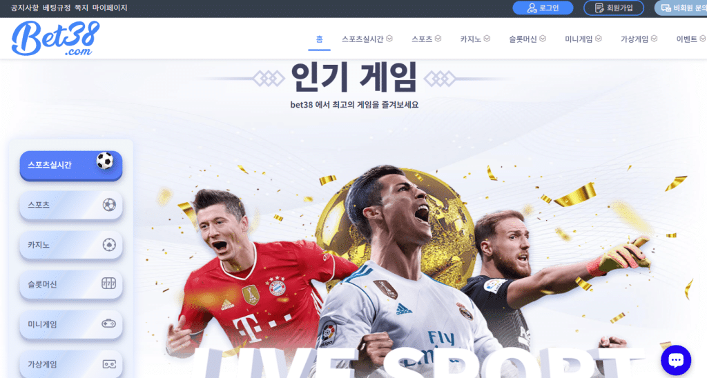 토토사이트 벳38