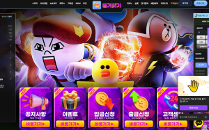 토토사이트 즐겨찾기 카지노