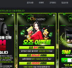 오즈카지노(Oz Casino) Gallery