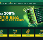 벳위즈(Betwiz) Gallery