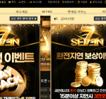 세븐(Seven) Gallery