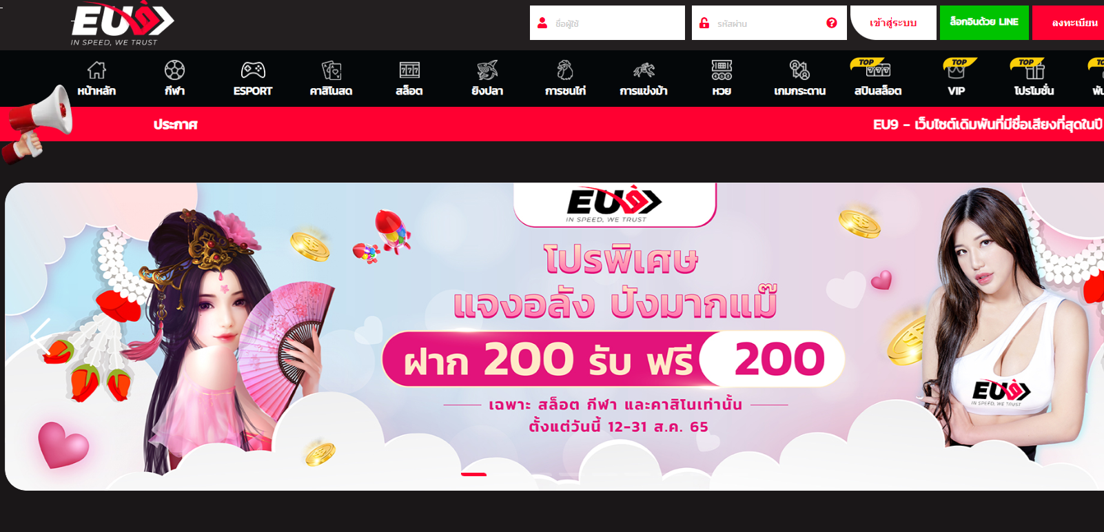 EU9 casino review