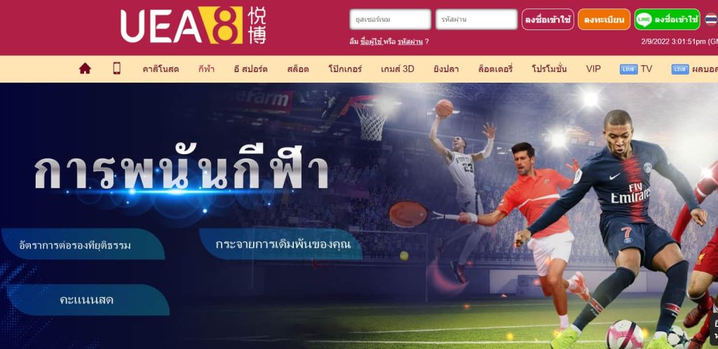 uea8 sports betting site review