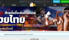 77bet Sports แกลเลอรี