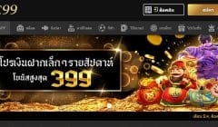 huc99 Sports แกลเลอรี