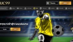 huc99 Sports แกลเลอรี