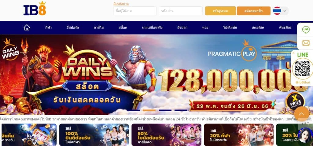 IB8 เดิมพันกีฬา