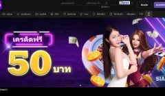 Siam212 Sports แกลเลอรี