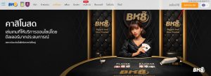 BK8 – เว็บพนันรองรับ True Wallet ที่ดีที่สุดในไทย พร้อมโปรโมชั่นสุดคุ้ม